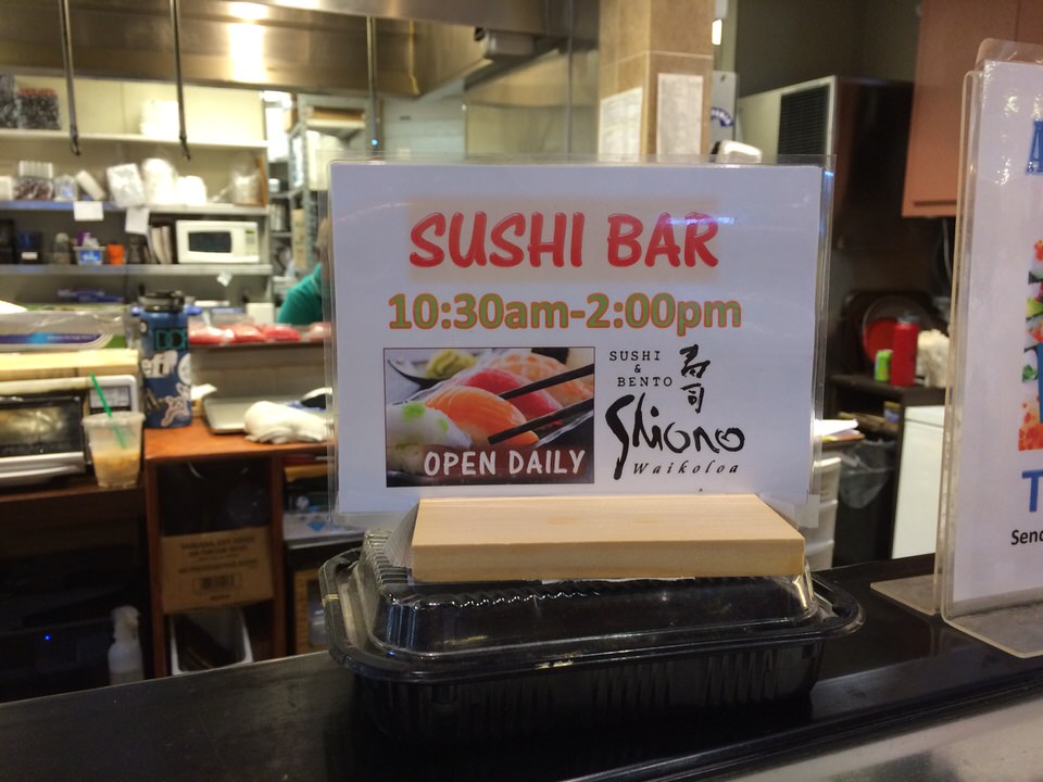 寿司バーは10:30amから2:00pmまで営業