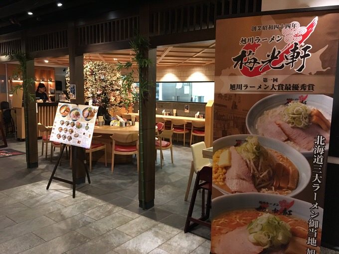 梅光軒 ワイキキ横丁店のお店外観