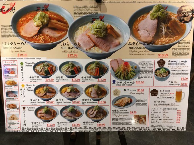 梅光軒のメニュー