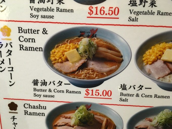 醤油バターラーメンが15ドル!