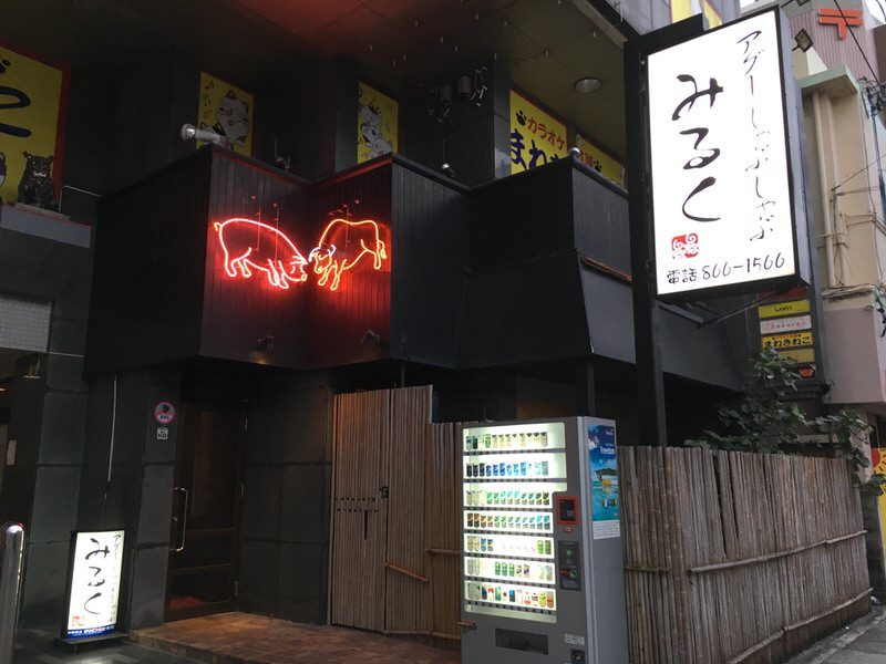 みるく お店外観