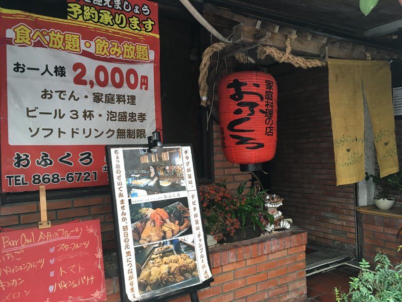 おふくろ入り口