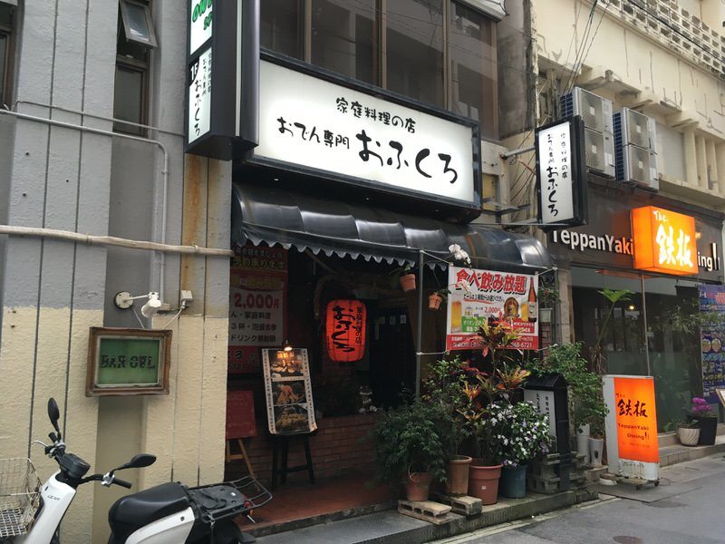 おふくろ お店外観