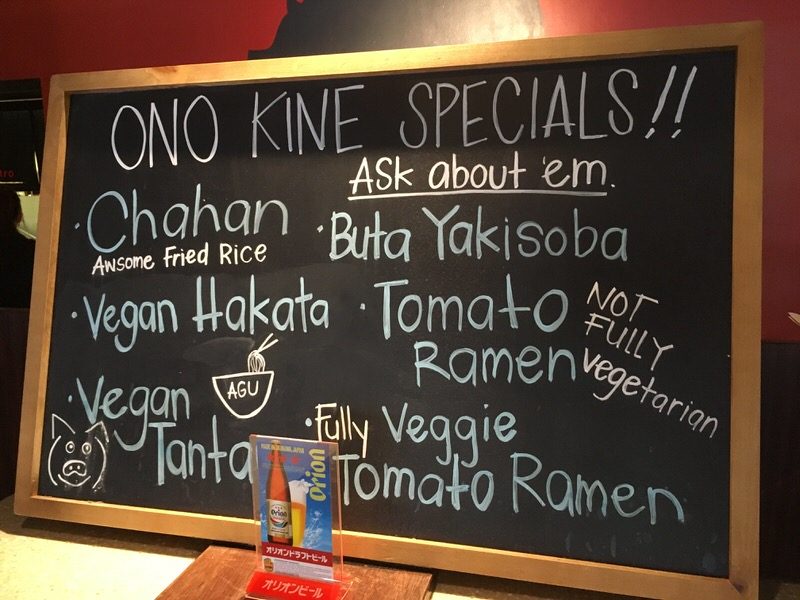 アグラーメン ワイキキ店のみのメニュー