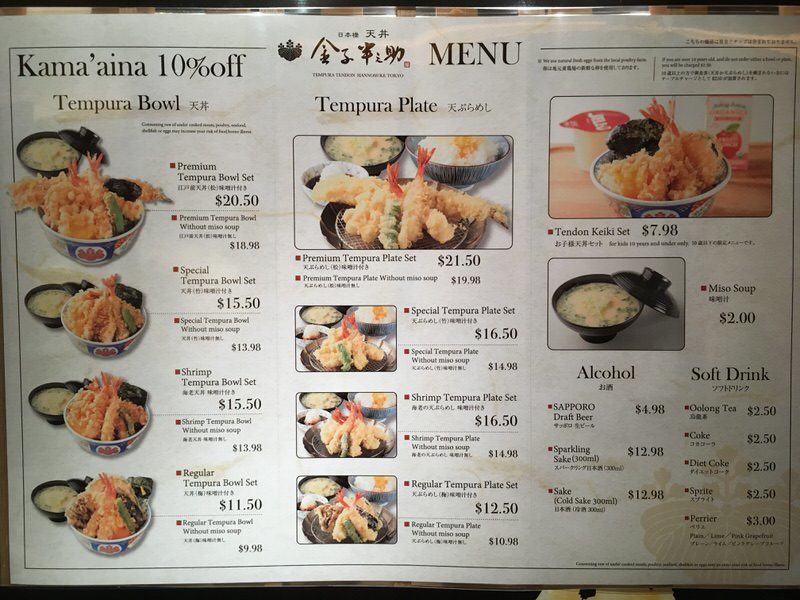 金子半之助 ハワイ店のメニュー