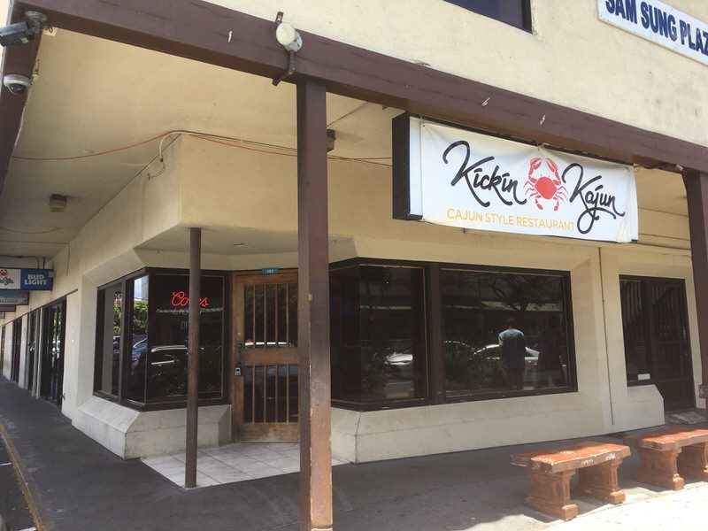 キッキン・ケイジャンのお店外観