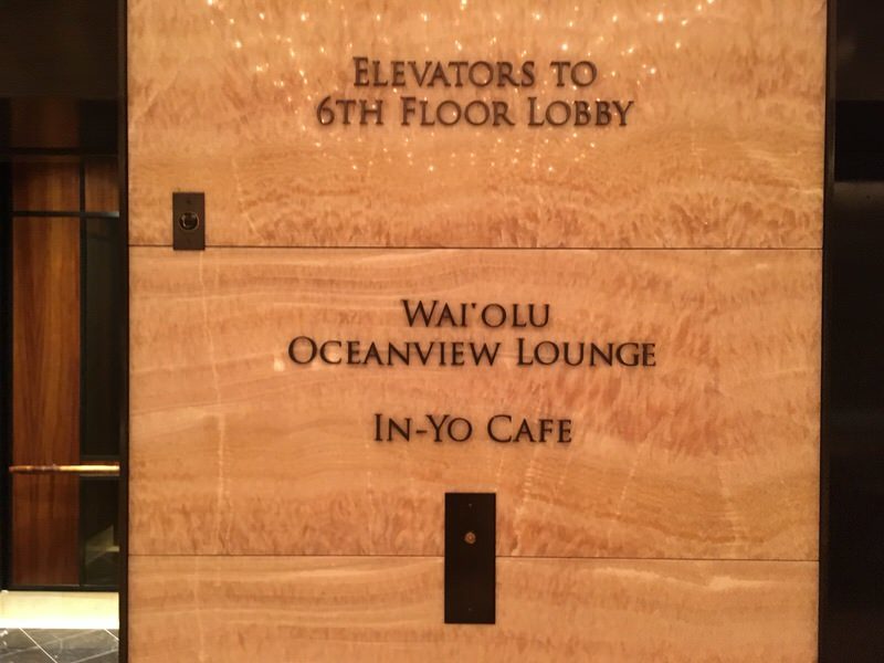 トランプワイキキ入り口すぐにあるワイオル・オーシャンビュー・ラウンジ直通エレベータ