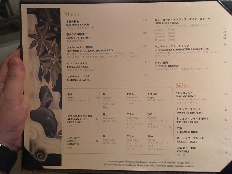 ワイオル・オーシャンビュー・ラウンジのメニュー メイン料理