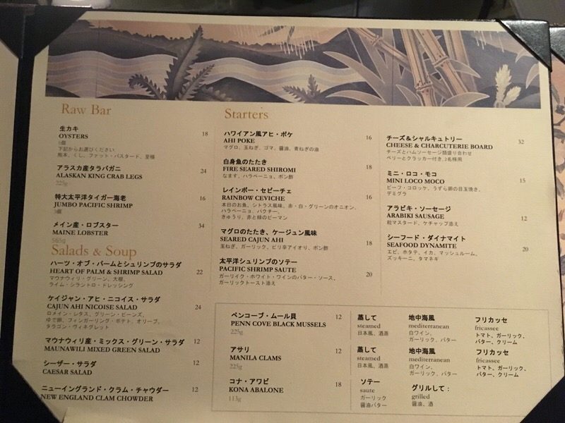 ワイオル・オーシャンビュー・ラウンジのメニュー 生のシーフード、サラダ、スープ、スターター