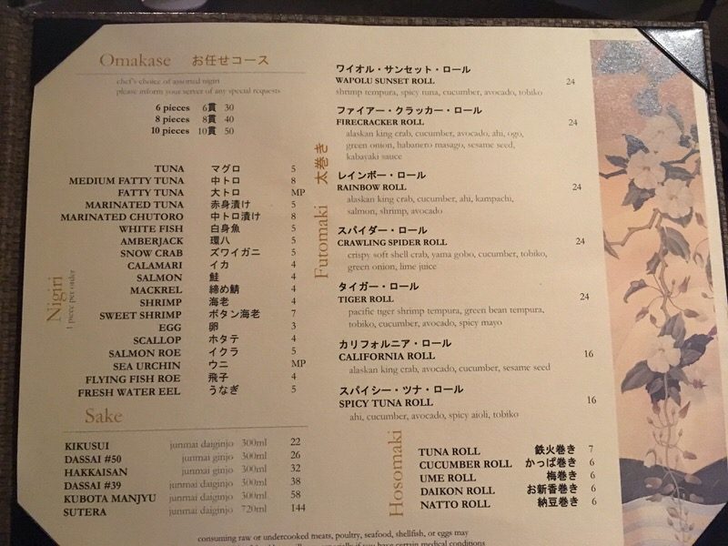 ワイオル・オーシャンビュー・ラウンジのメニュー 寿司