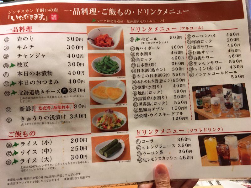 いただきます。の一品料理・ご飯もの・ドリンクメニュー