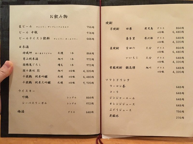 杉ノ目 ホテルオークラ札幌店で2 For 1 ダイニングby招待日和 北海道蟹会席を半額でいただきました 出不精夫婦が暮らすように旅するブログ