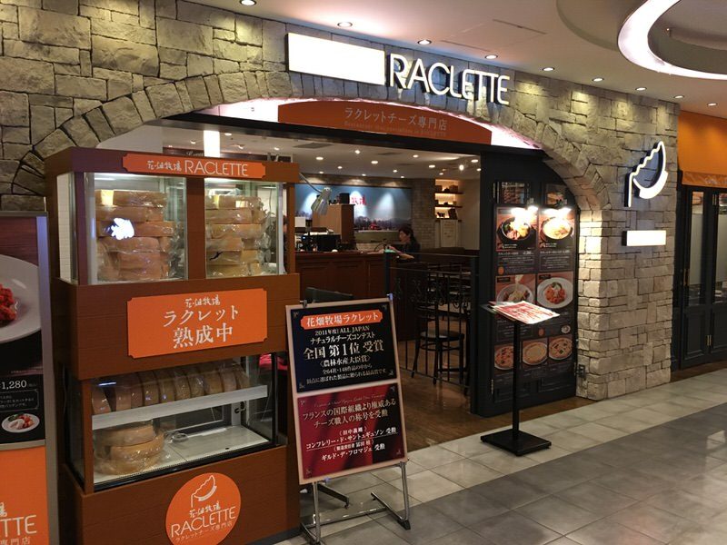 花畑牧場 RACLETTE ～ラクレットチーズ専門店～ 新千歳空港店のお店外観