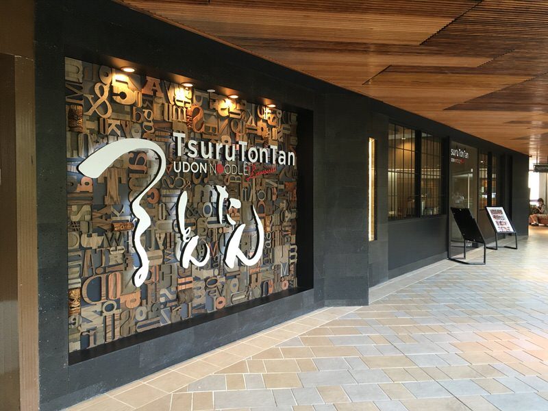 つるとんたん ハワイのお店外観