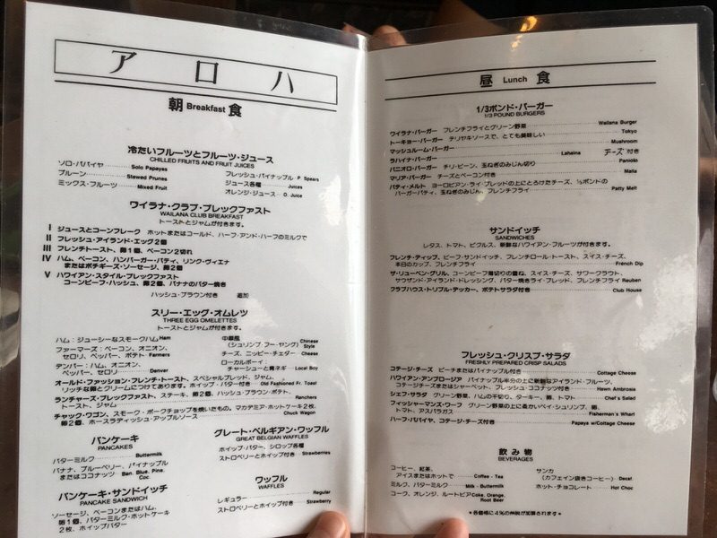 ワイラナコーヒーハウスの日本語メニュー 朝食・昼食