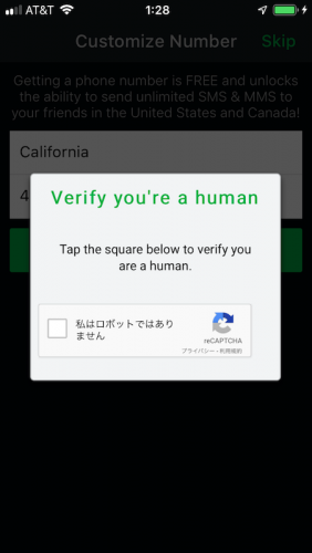 NextPlusでアメリカの電話番号を取得する手順 その10
