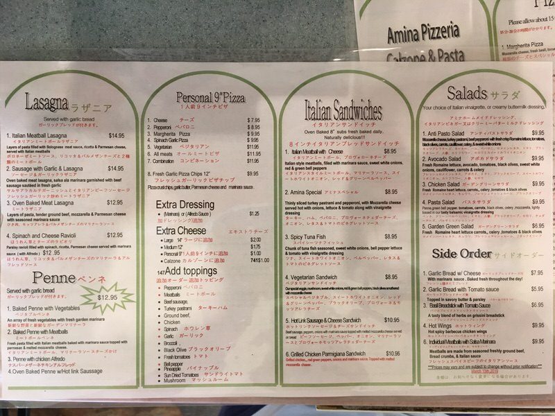 アミーナピッツェリアのメニューその1