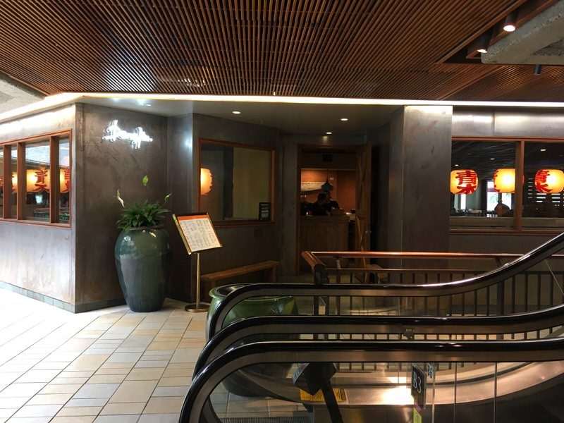 道楽寿司のお店入口