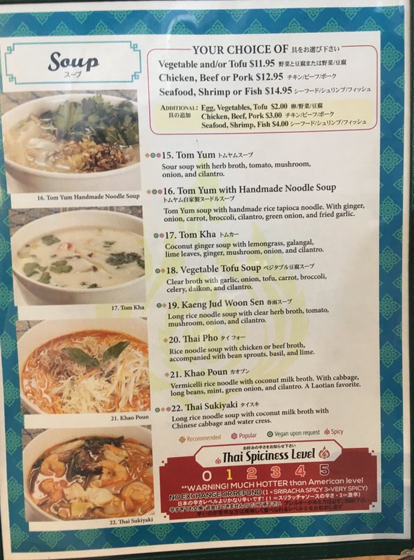 S&Sタイキッチンワイキキのメニュー スープ