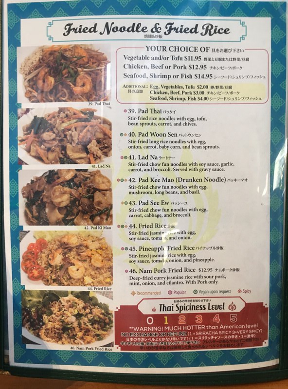 S&Sタイキッチンワイキキのメニュー 焼麺＆焼き飯