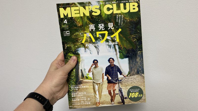 MEN'S CLUB 2020年4月号