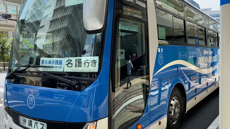 117番高速バス（美ら海直行）
