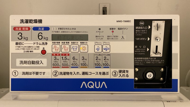 洗濯乾燥は600円