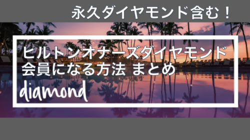 【2021年更新】どんなお金がかかるの？ヒルトン・グランド ...