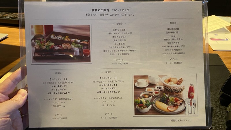 旧軽井沢KIKYO キュリオの朝食のご案内