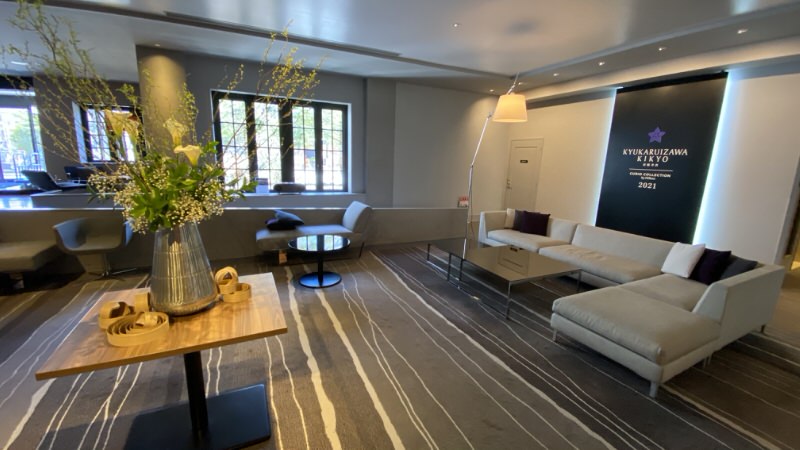 旧軽井沢KIKYO キュリオのロビー